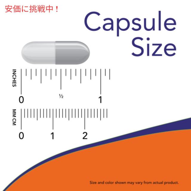 [4個セット] ナウ ブドウ種子エキス 100 mg 100カプセル NOW Grape Seed 100 mg 100 Capsules_3