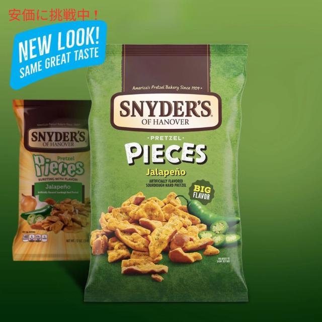 3個セット Snyder’s of Hanover スナイダーズオブハノーバー プレッツェルピース ハラペーニョ 318g / 11.25oz Pretzel Pieces Jalapeno