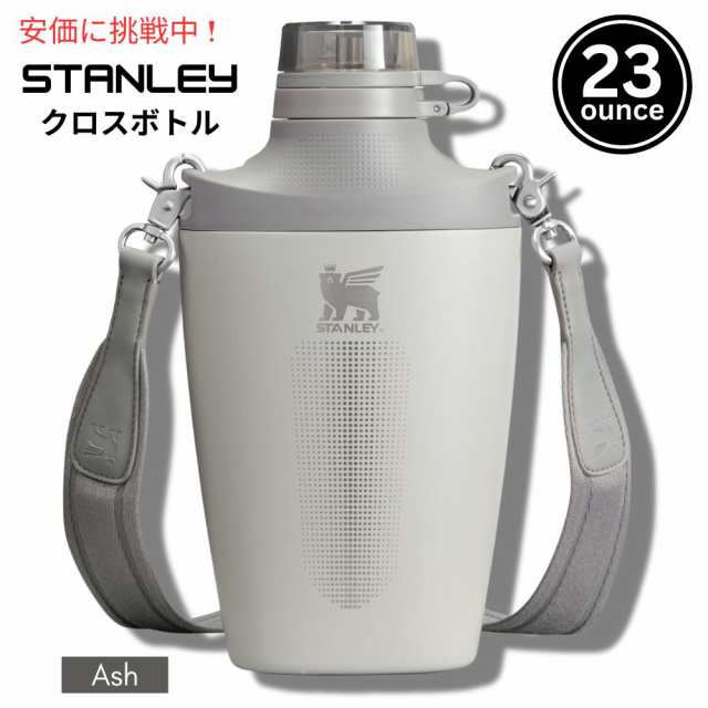 Stanley スタンレー ダブル断熱クロスボトル 680ml アッシュカラー Double Insulated Cross Bottle 23 oz Ashの通販は