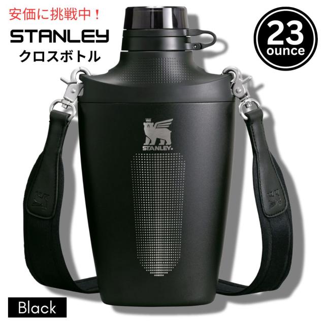 Stanley スタンリー ダブルインシュレーテッド クロスボトル 680ml ブラック Double Insulated Cross Bottle 23oz Black