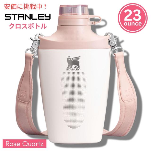 Stanley スタンリー ダブルインシュレーテッド クロスボトル 680mL ローズクォーツ Double Insulated Cross Bottle 23oz Rose Quartz