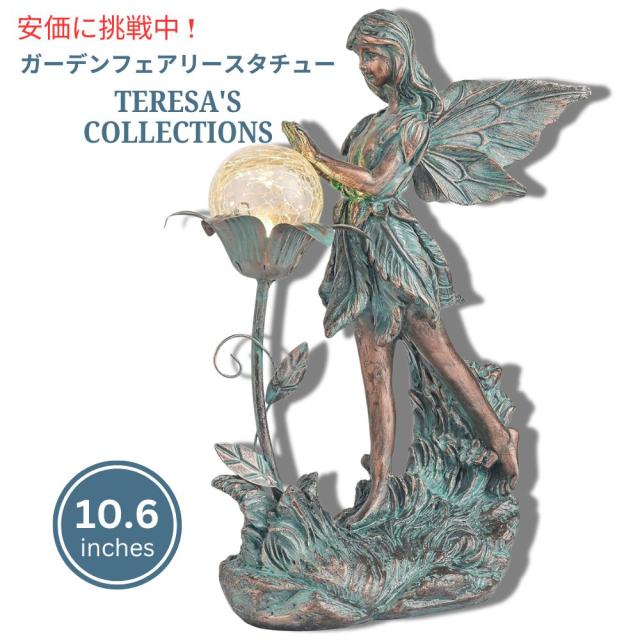 Teresas Collection テレサズコレクション ソーラーライト付きガーデンフェアリー彫刻 Garden Fairy Sculptures with Solar Outdoor Light