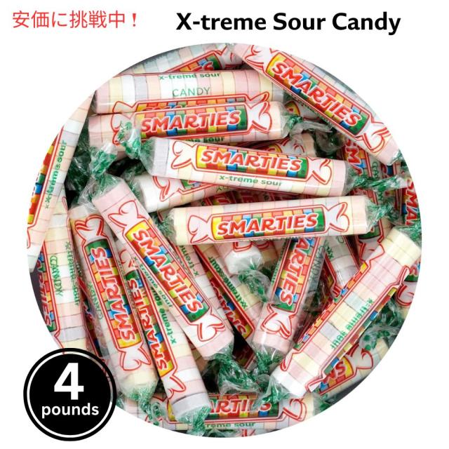 エクストリームサワーキャンディ  4lbs Xtreme Sour Candyの通販は