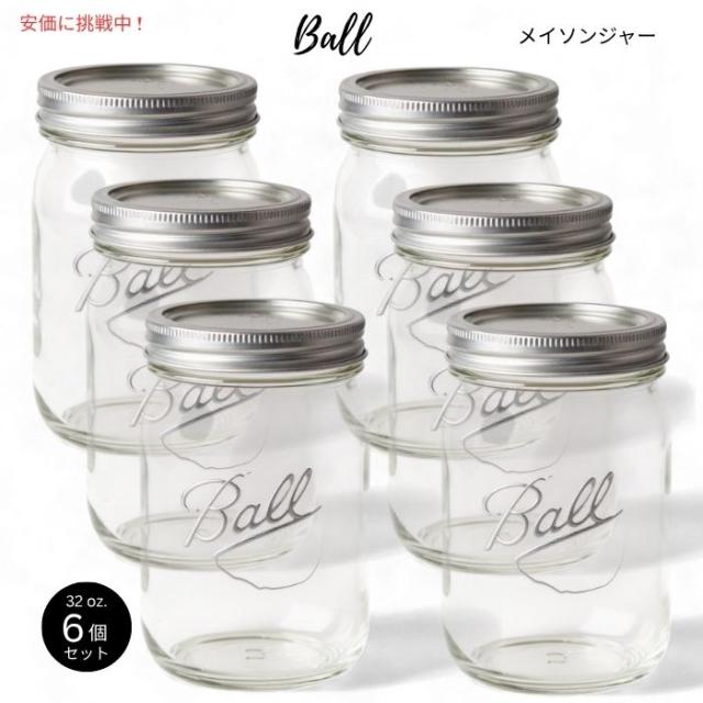 6個セット】 Ball ワイドマウス ガラス製 メイソンジャー 蓋＆バンド