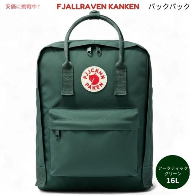 Fjallraven Kanken　フェールラーベン カンケン アークティックグリーン バックパック F23510　Arctic Green Backpack
