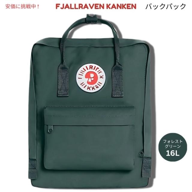 Fjallraven Kanken フェールラーベン カンケン フォレストグリーン バックパック F23510　Forest Green Backpack