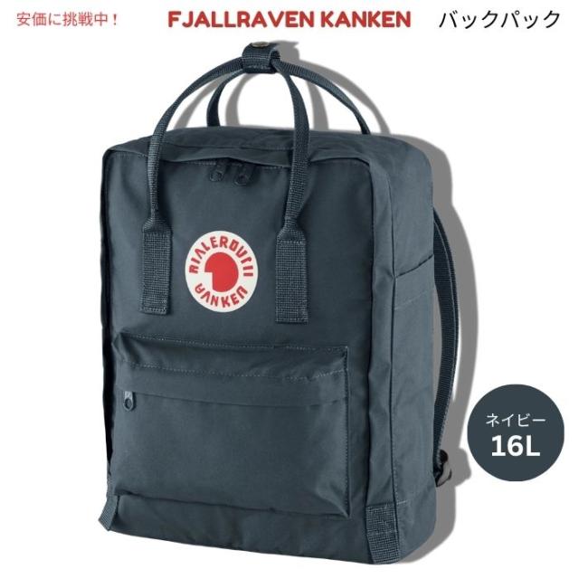 Fjallraven Kanken フェールラーベン カンケン ネイビー バックパック F23510　Navy Backpack