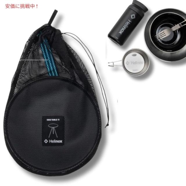 Helinox ヘリノックス 中型 折りたたみ式サイドテーブル 35.56cm Mサイズ ブラック Medium Packable Side Table 14 Inch Black