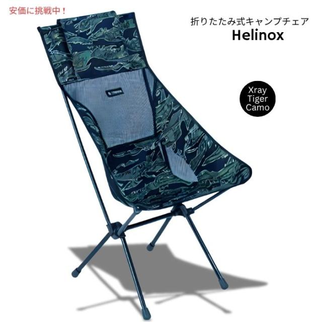 Helinox×Neighborhood サンセットチェア タイガーカモ 24SS NEIGHBORHOOD × Helinox Sunset Chair - Tree Camo