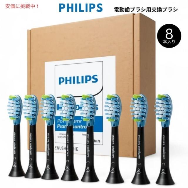 Philips フィリップス ソニッケア 2イン1 電動歯ブラシ用 交換ブラシヘッド [やわらかめ・ブラック] 8本入り Sonicare 2-in-1 Replacement Toothbrush Heads