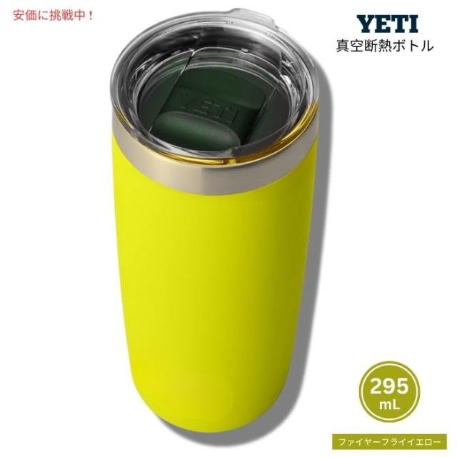 YETI イエティ ランブラー 295ml タンブラー マグスライダー蓋 ファイヤーフライイエロー Rambler 10 oz Tumbler with MagSlider Lid Firefly Yellow