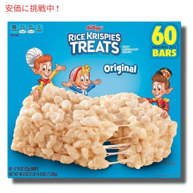 ケロッグ　Kellogg's Krispies Treats 　当選品電池交換済 ケロッグ Kellogg's Krispies Treats 当選品電池交換済