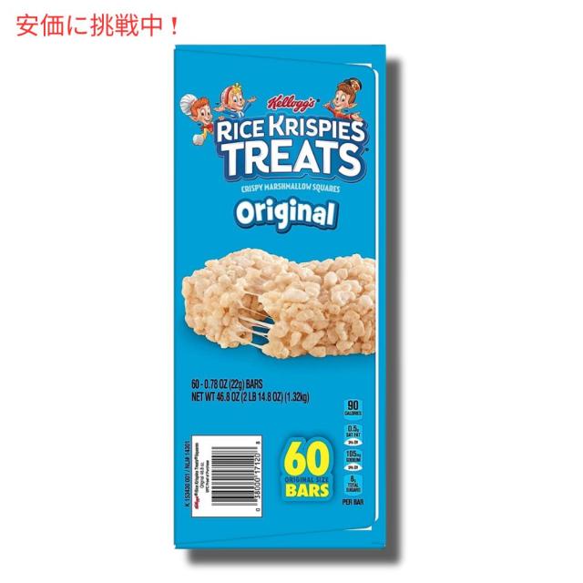 Kellogg's ケロッグ ライスクリスピー トリート オリジナル 60個