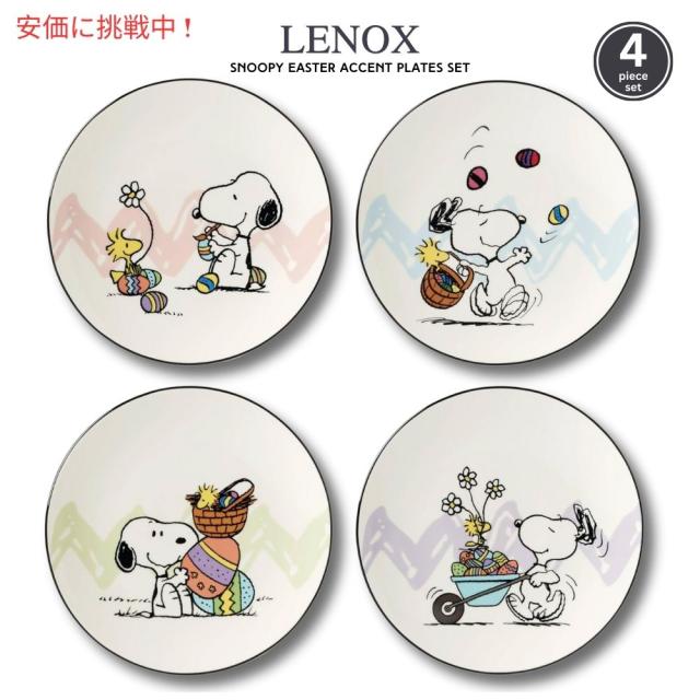スヌーピー SNOOPY peanuts セット Lenox Peanuts スヌーピー Snoopy