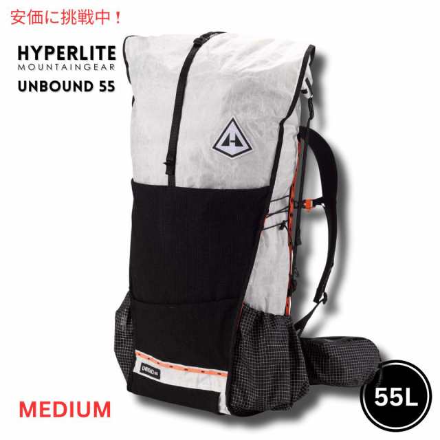 Hyperlite Mountain Gear ハイパーライトマウンテンギア UNBOUND 55 ミディアム ホワイト 超軽量 ハイキング 登山 リュック バックパッ