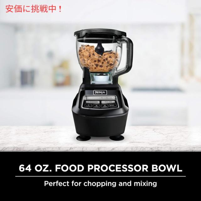 NINJA ニンジャ ブレンダー メガキッチンシステム ミキサー 