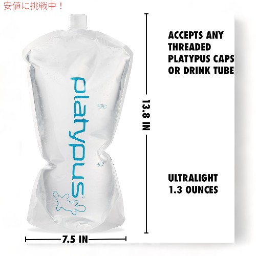 プラティパス Platypus プラティ 2L フレキシブル 水筒 Platy 2 Liter Flexible Water Bottle
