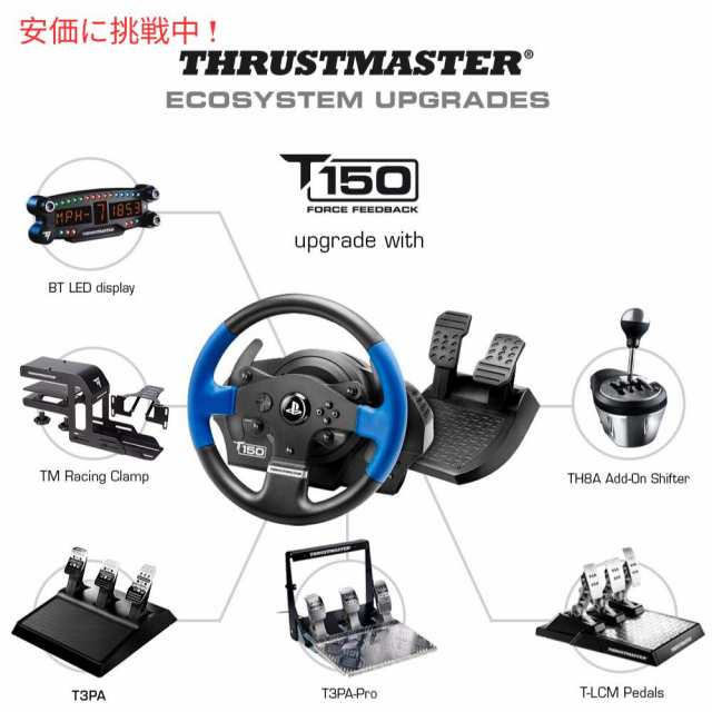 スラストマスター Thrustmaster T150 Force Feedback Racing