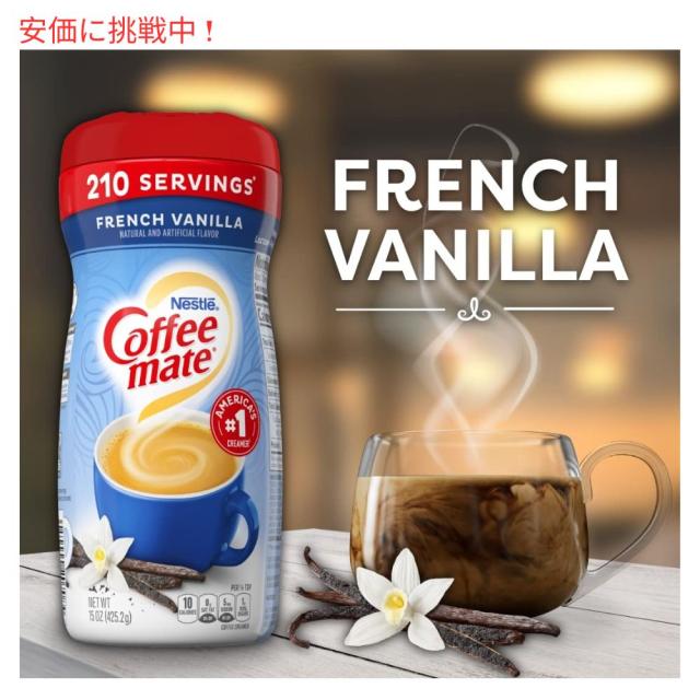 miketora0908様：ネスレコーヒーメイトフレンチバニラリキッドタイプ Amazon.co.jp: Nestlé Coffee-mate French Vanilla Creamer ネスレ