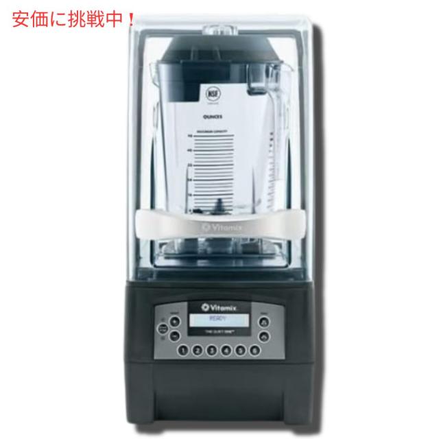 バイタミックス Vitamix ブレンダー 36019 48オンス クワイエットワン