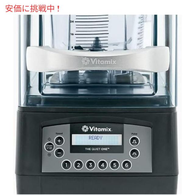美品 VITAMIX バイタミックス　QUIET ONE（サイレントブレンダー） バイタミックス 商用モデル クワイエットワン サイレント
