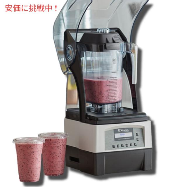 【Vitamix】美品バイタミックス　ミキサー　ジューサー Vitamix 【未使用】バイタミックス ASPIRE ブラック ブレンダー