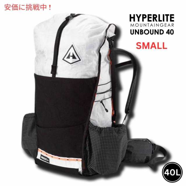 Hyperlite Mountain Gear ハイパーライトマウンテンギア UNBOUND 40 スモール ホワイト 超軽量 ハイキング 登山 リュック バックパック