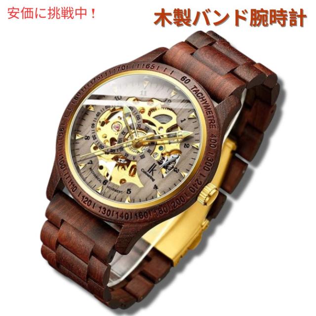 IK COLOURING メンズ 機械式 木製 スケルトン自動 腕時計 ブラウン Mens Mechanical Wooden Skeleton Automatic Watch Brown