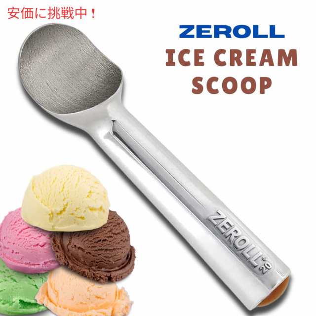 ゼロール アイスクリームスクープ Zeroll Ice Cream Scoop 1020