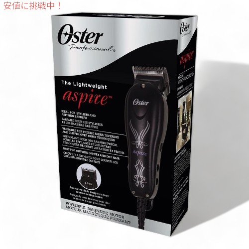 オスター Oster アスパイア アジャスタブル モーター クリッパー Oster