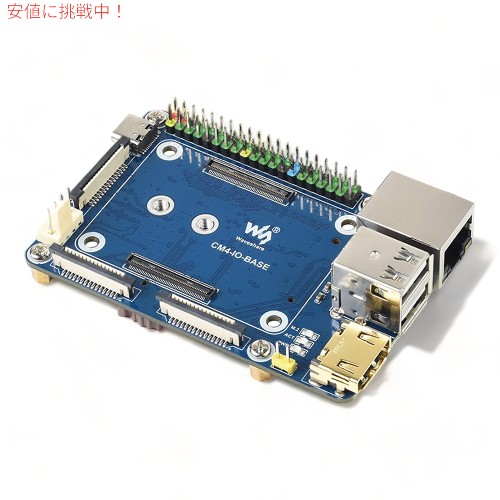 ラズベリーパイ コンピュートモジュール4用 ミニベースボード CM4-IO-BASE-B Mini Base Board for Raspberry Pi Compute Module 4