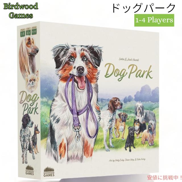 ドッグ パーク 家族の夜のための楽しい戦略ボードゲーム Dog Park The Fun Strategy Board Game for Family Night