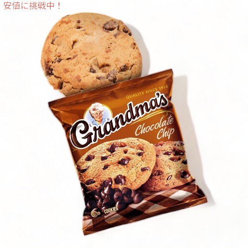 Grandma's Big Cookies おばあちゃんのチョコレートチップ
