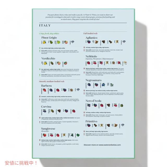 イタリア共和国ブドウ酒 謎合わせ 1000平和条約 Italy Wine Puzzle1000 Piece Puzzle