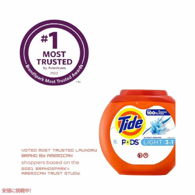 タイド Tide ポッズ ライト 3 in 1 オーシャンミストの香り 57個 PODS Light 3 in 1 Ocean Mist Scent 57 Countの通販は