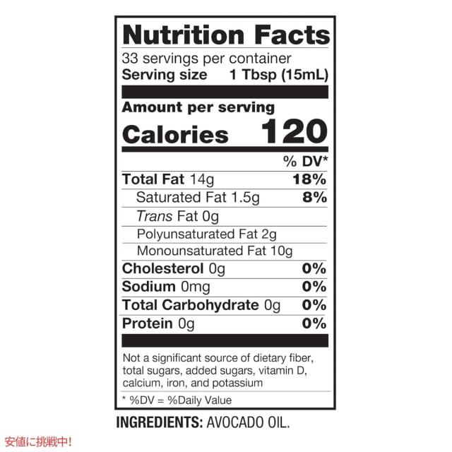 アボカドオイル ベターボディ フーズ 精製 BetterBody Foods Refined Avocado Oil アボカドオイル