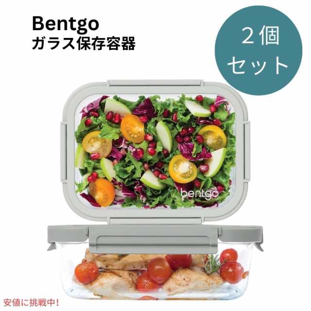 ベントゴー Bentgo 漏れ防止 ガラス保存容器 4.4 & 6.3 Cup フタつき Glass Leak-Proof Food Storage  Pebble/Fog お弁当箱