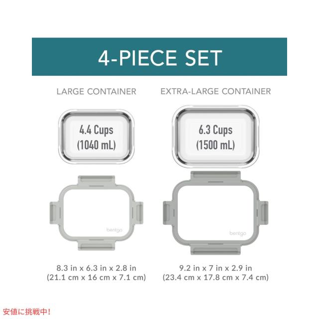 ベントゴー Bentgo 漏れ防止 ガラス保存容器 4.4 & 6.3 Cup フタつき Glass Leak-Proof Food Storage Pebble/Fog_5