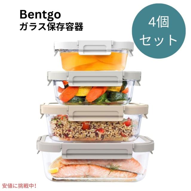 ベントゴー Bentgo 漏れ防止 ガラス保存容器 ホワイトストーン フタつき4個セット Glass Leak-Proof Food Storage White Stoneの通販は