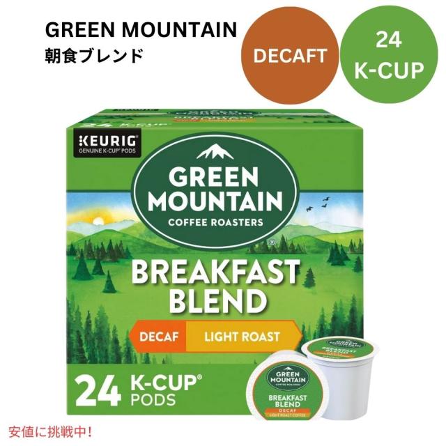 キューリグ Kカップ グリーンマウンテン ブレックファーストブレンド カフェインフリー  24個 KEURIG Green Mountain K-cup Breakfast Blend Decaf 24ctの通販は 5,540円