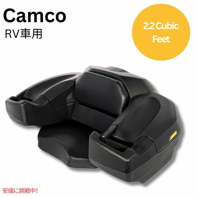 カムコ ブラックボア ATV リア収納ボックス Camco Black Boar ATV Rear Storage Box