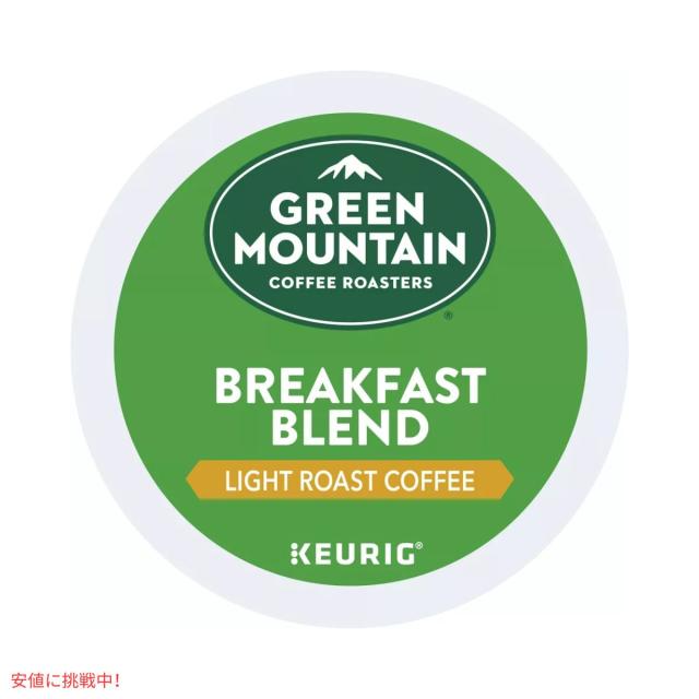 キューリグ Kカップ グリーンマウンテン ブレックファーストブレンド 48個 KEURIG Green Mountain K-cup Breakfast Blend 48ct_1