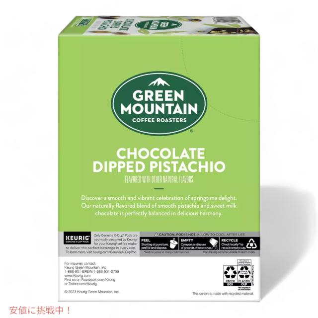 キューリグ Kカップ グリーンマウンテン チョコレート 24個 KEURIG Green Mountain K-cup Chocolate 24ctの通販は - LAエクスプレス 通販サイト