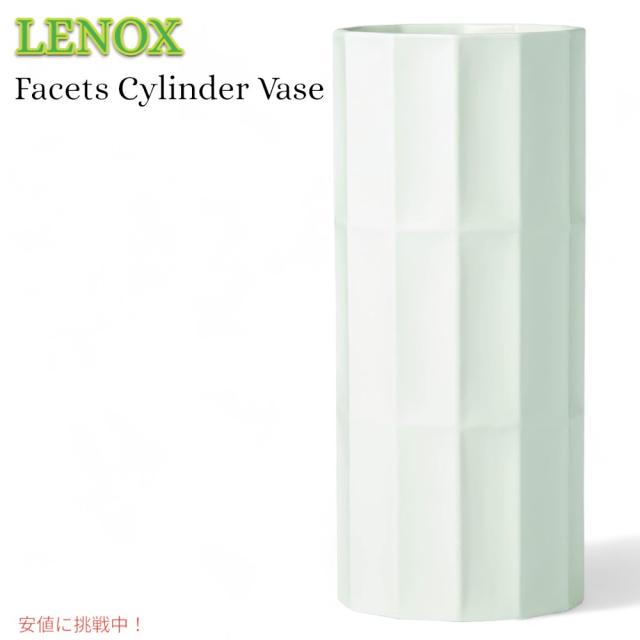 レノックス Lenox ファセット シリンダーベース  Cylinder Vasee 花瓶