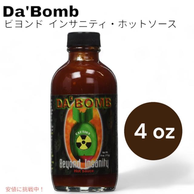 ダ ボム Da Bomb ビヨンド インサニティ ホットソース 113g / 4oz  激辛ソース Beyond Insanity Hot Sauceの通販は 5,596円
