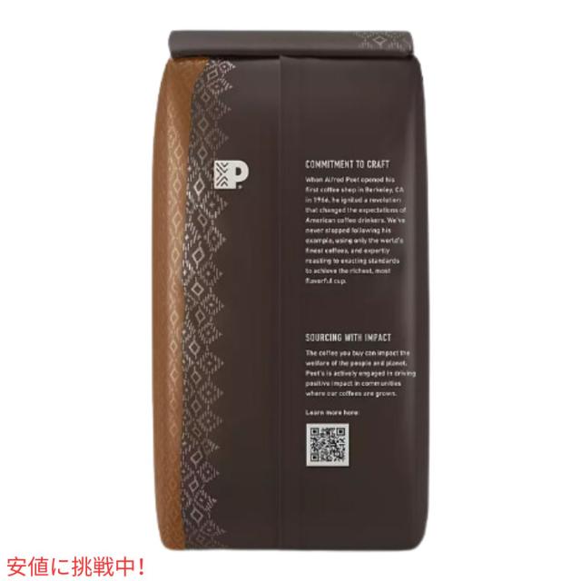 ピーツコーヒー Peets Coffee メジャーディカソンブレンド
