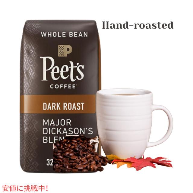 Peet's Coffee メジャー ディカソンズブレンド ダークロースト Amazon.com : Peet's Coffee Major Dickason's Blend, Dark