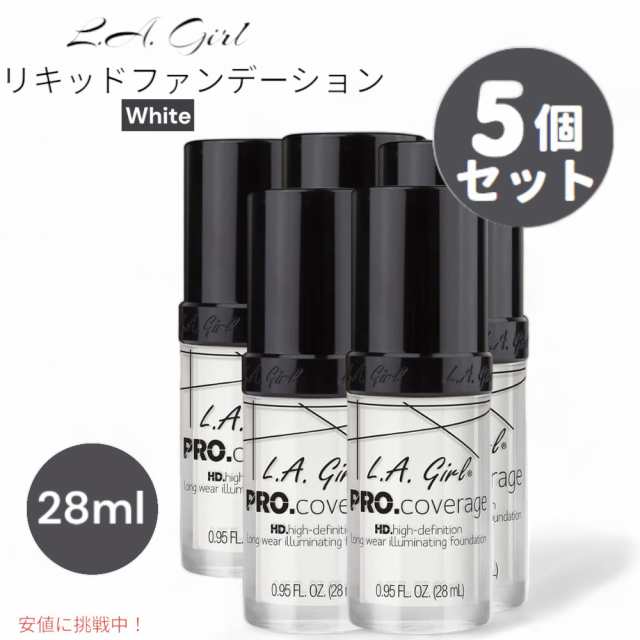 5個セット L.A. Girl プロカバレージ イルミネーティング リキッドファンデーション [GLM641 White ホワイト] 0.95oz / 28ml Pro Coverag