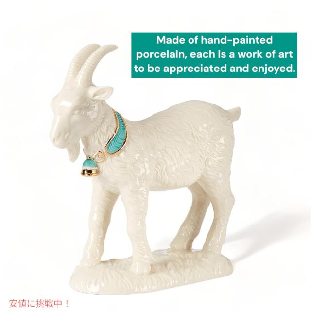 レノックス Lenox ファースト ブレッシング ネイティビティ ヤギのフィギュリン 陶磁器 彫像 First Blessing Nativity Goat Figurine_3