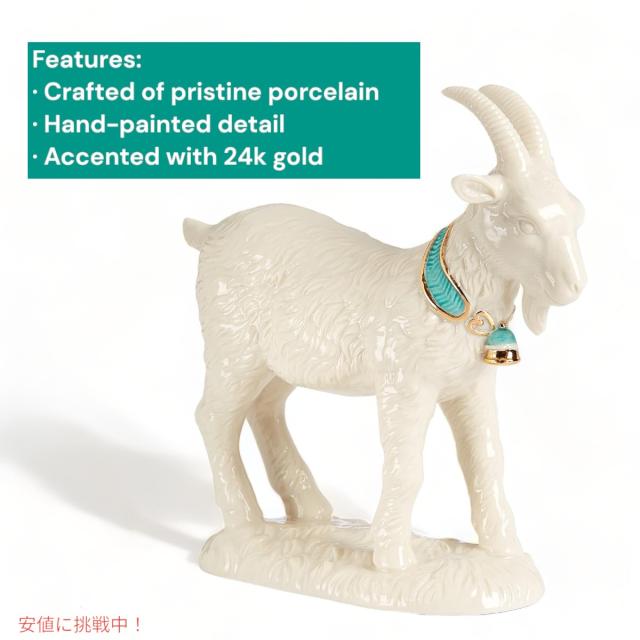 レノックス Lenox ファースト ブレッシング ネイティビティ ヤギのフィギュリン 陶磁器 彫像 First Blessing Nativity Goat Figurine_4